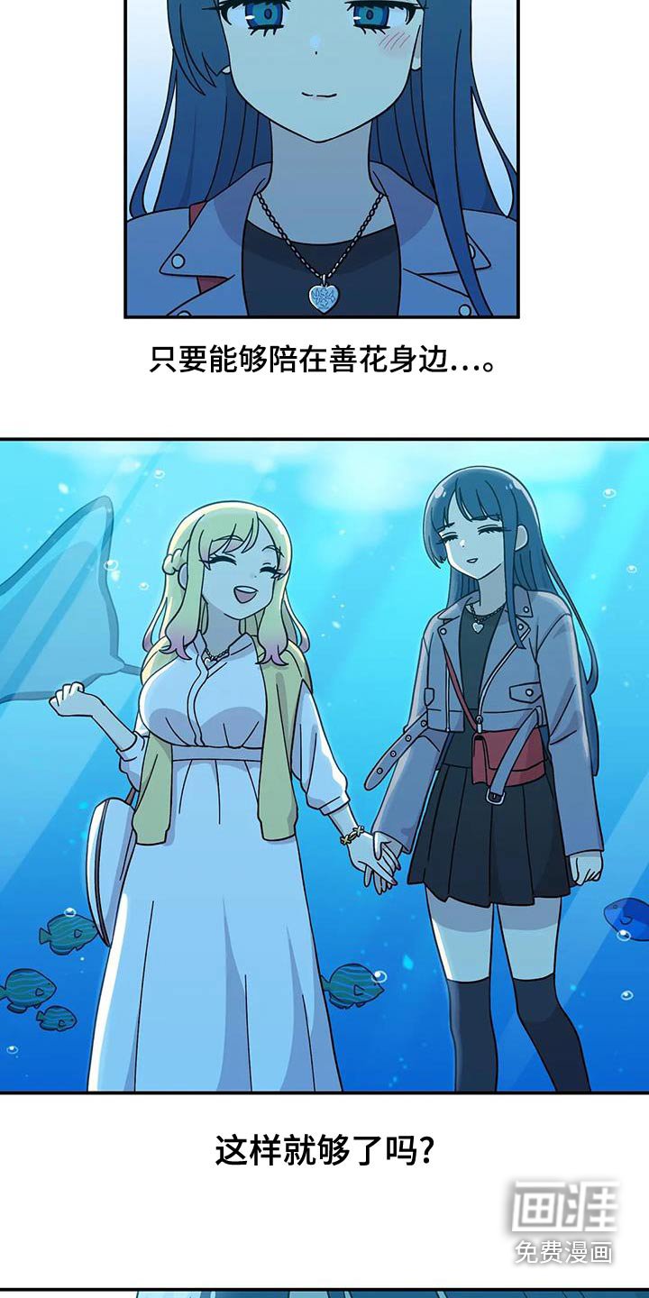 第89章：害怕什么