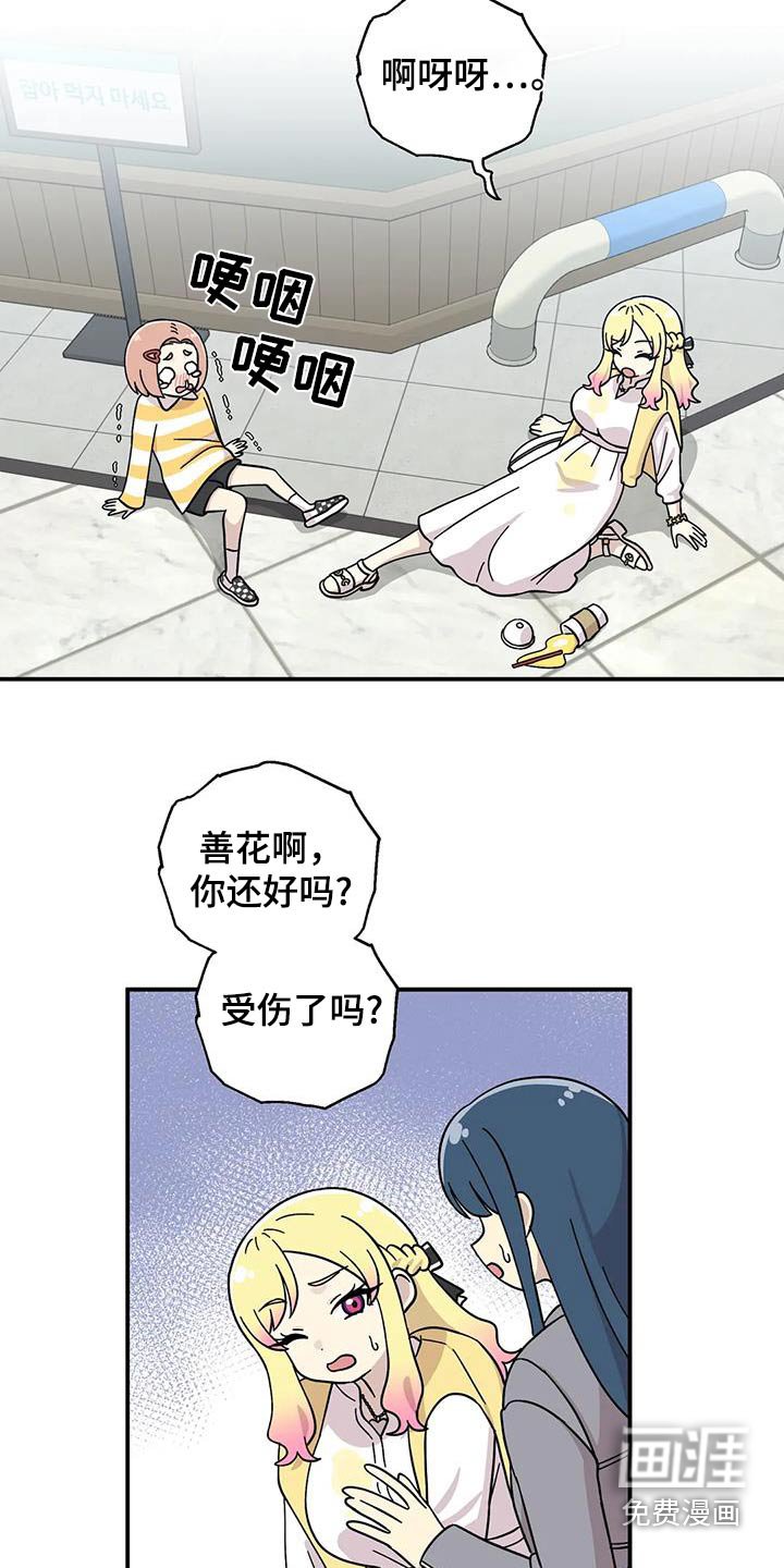 第90章：对不起