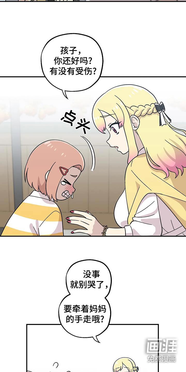 第90章：对不起