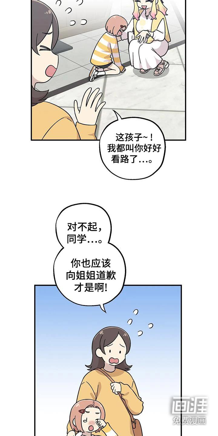 第90章：对不起