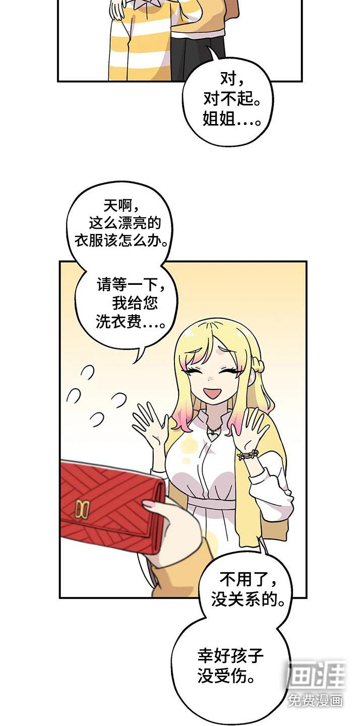 第90章：对不起