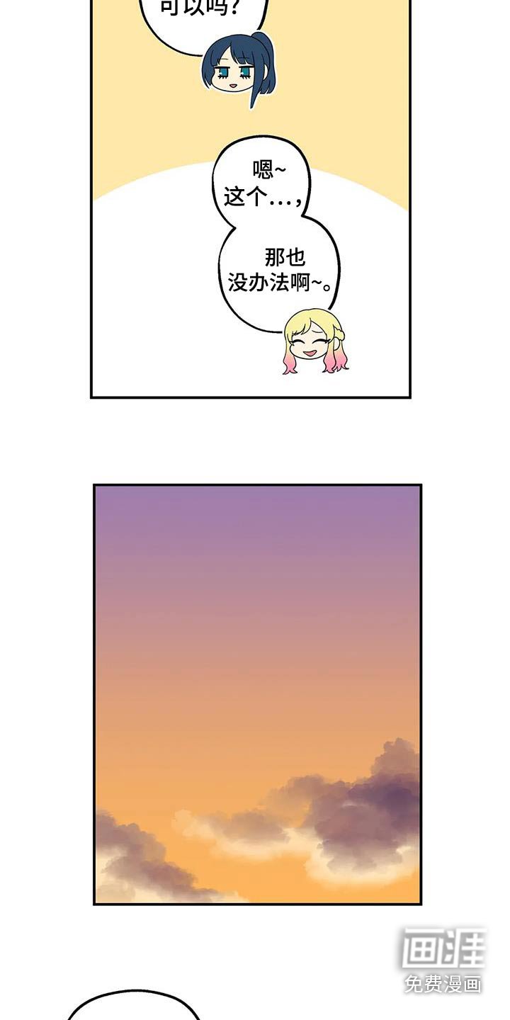 第90章：对不起