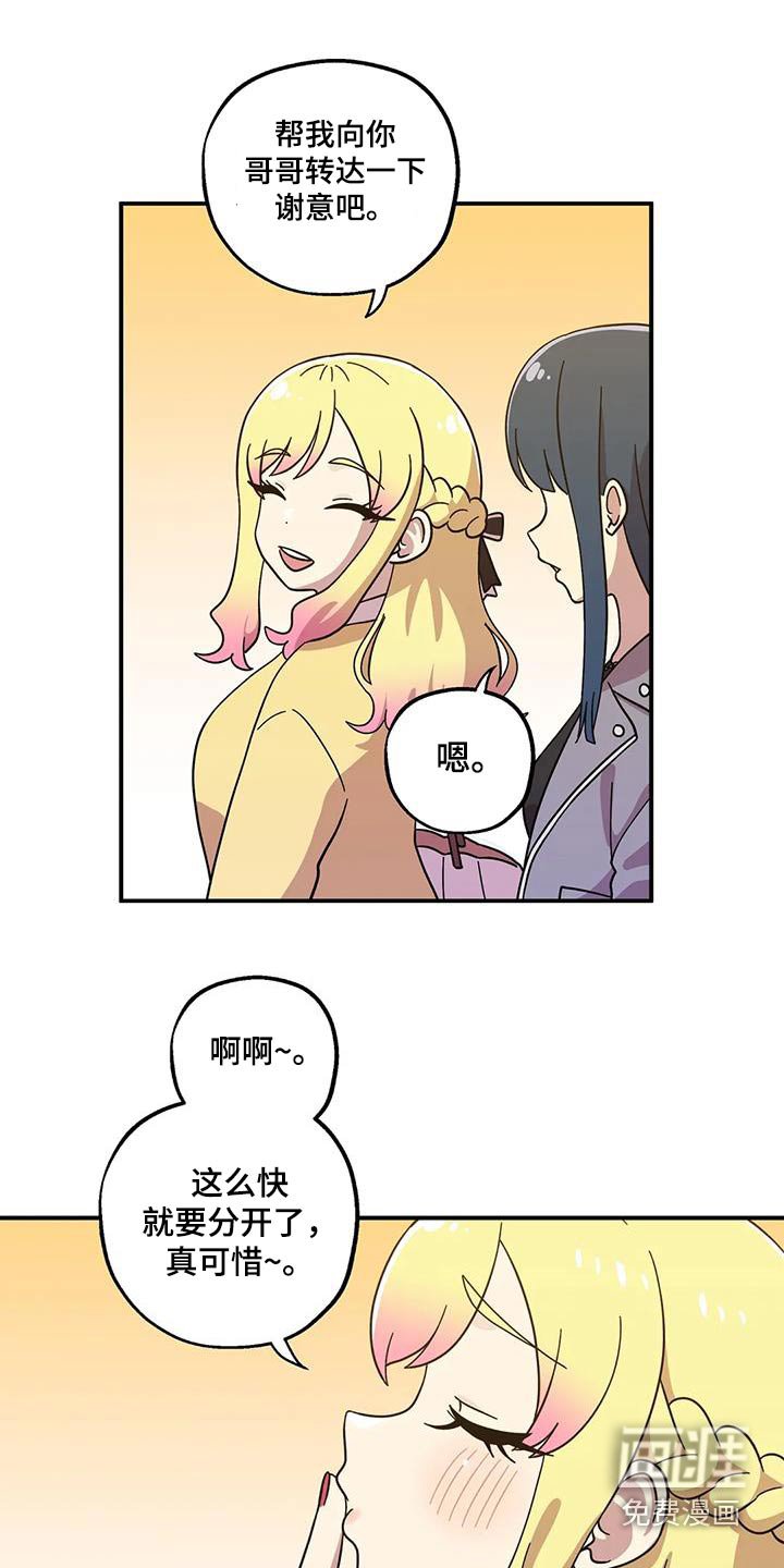 第90章：对不起