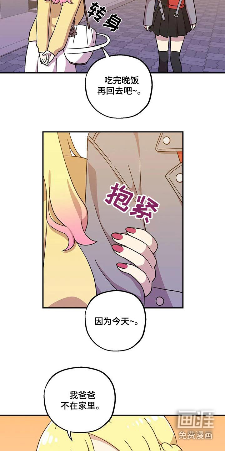第90章：对不起