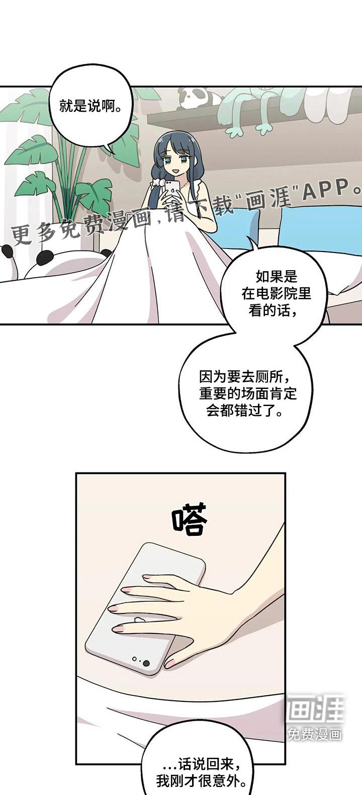 第91章：变了好多