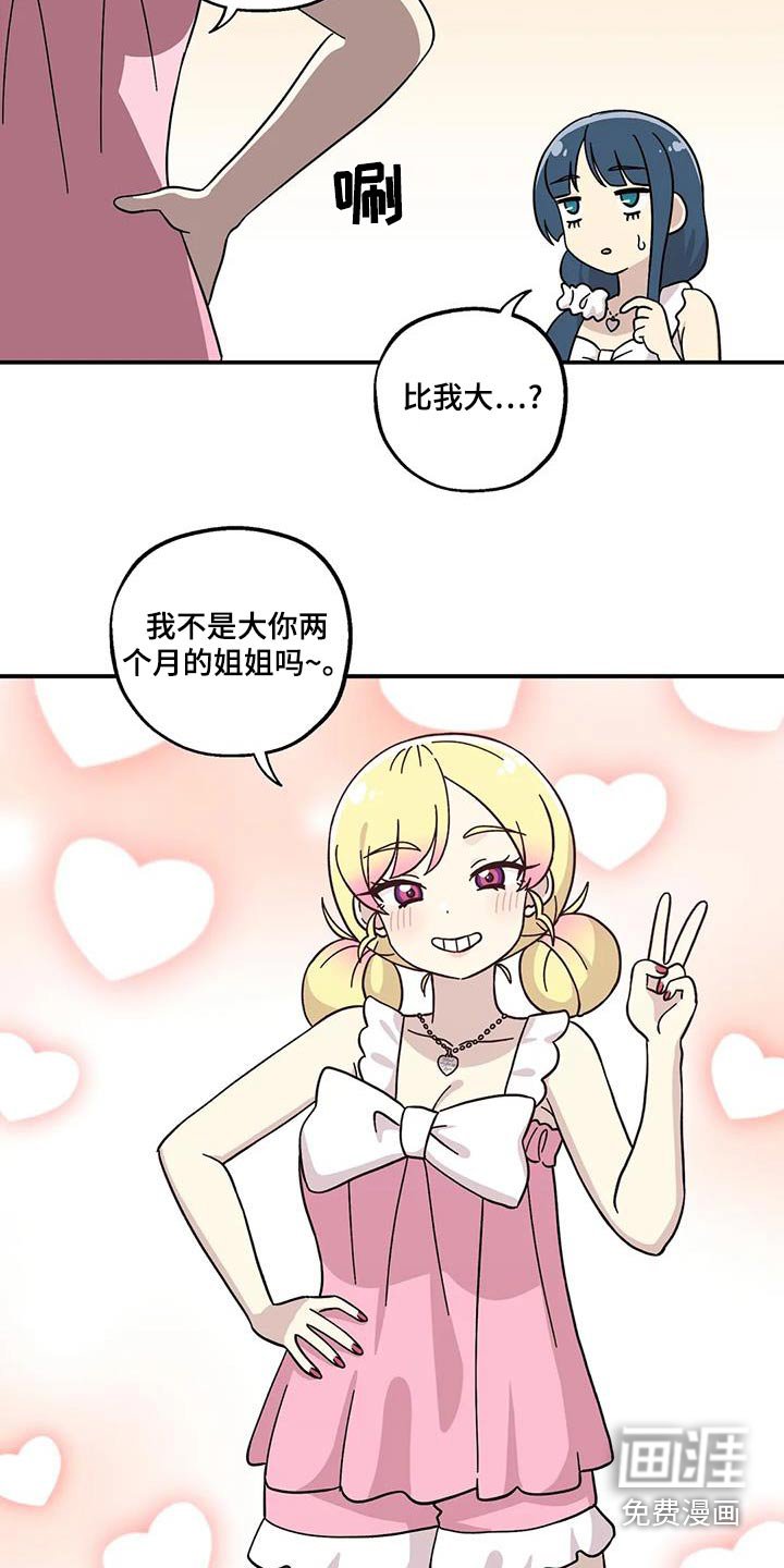 第91章：变了好多