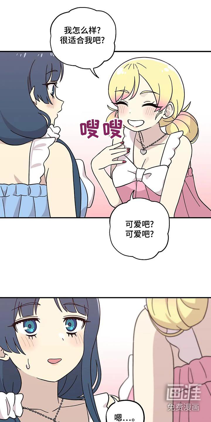第91章：变了好多