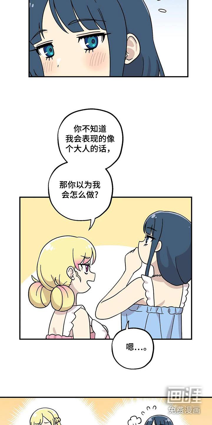 第91章：变了好多