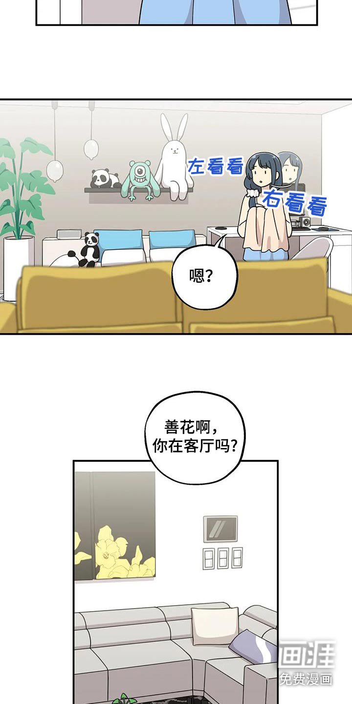 第92章：水上公园