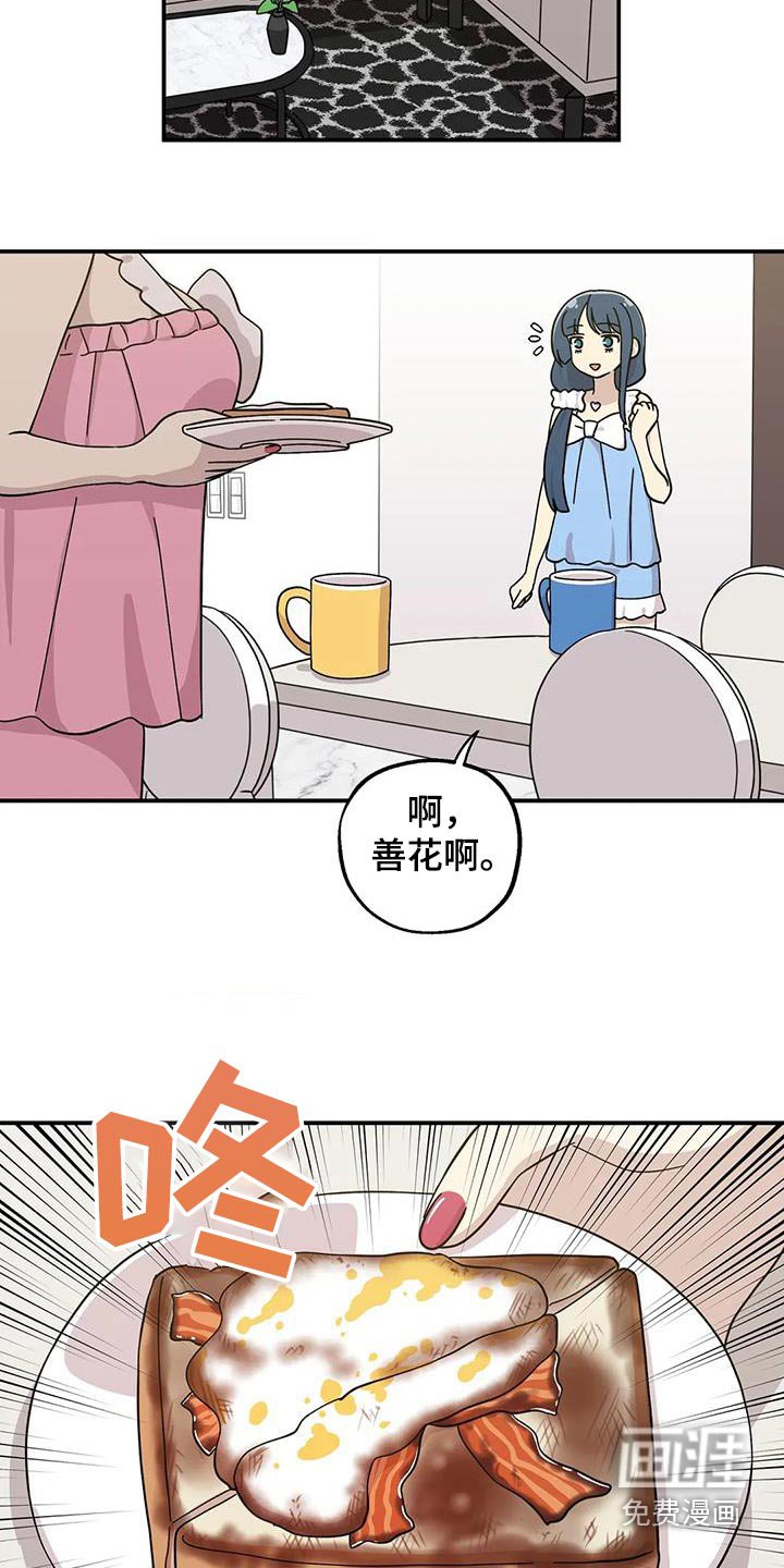 第92章：水上公园
