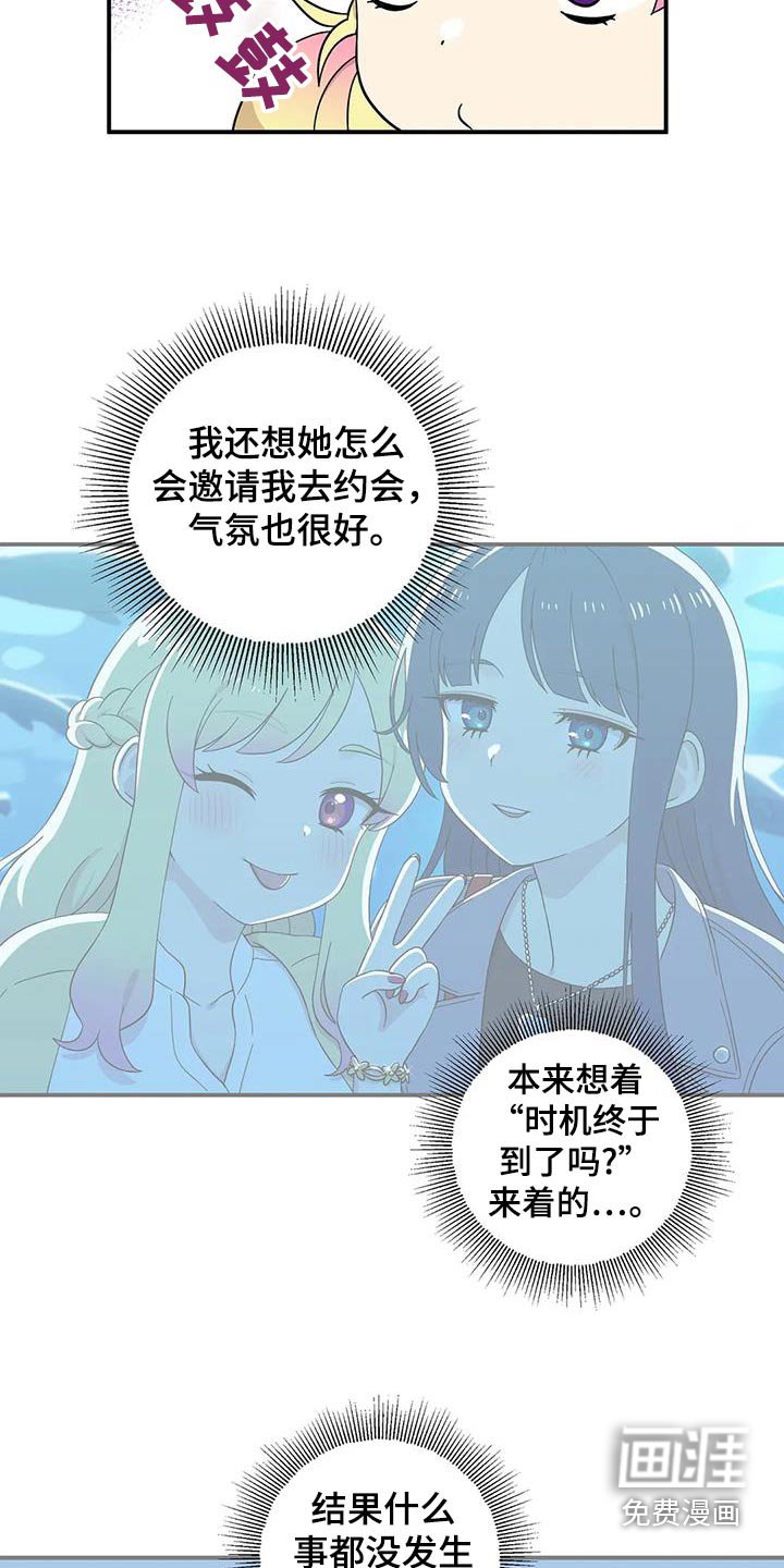 第92章：水上公园