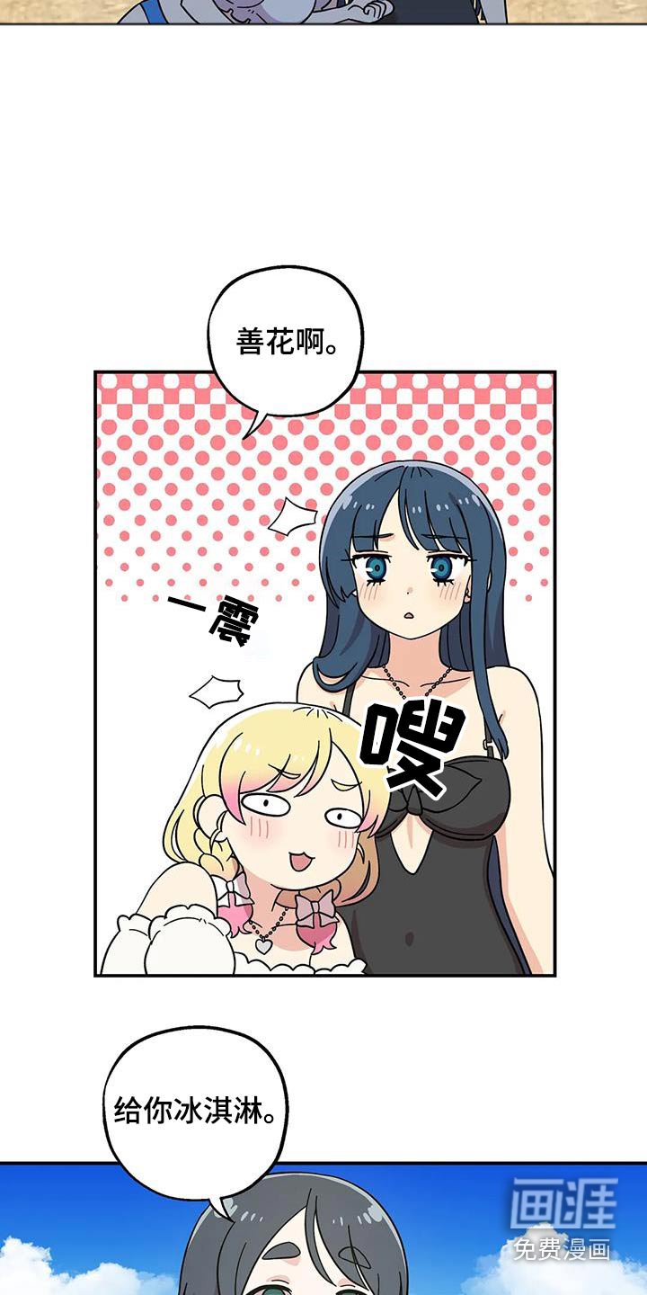 第95章：原来是这样