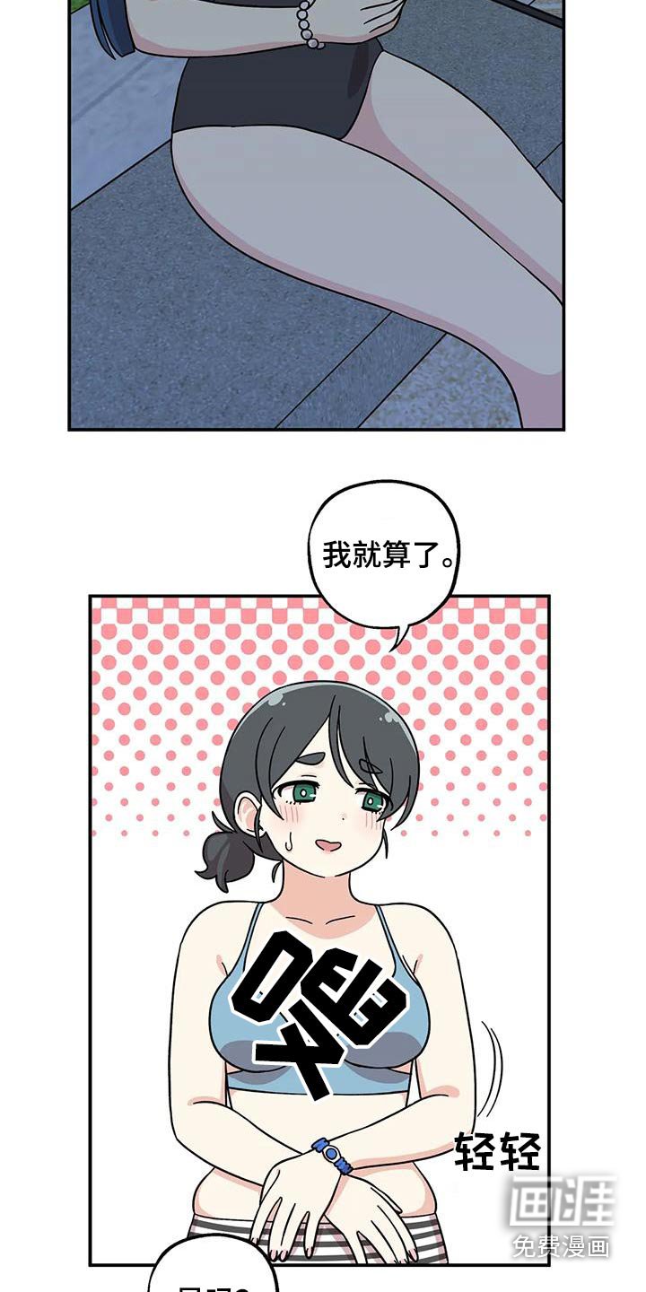 第95章：原来是这样