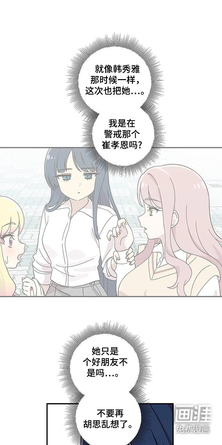第95章：原来是这样