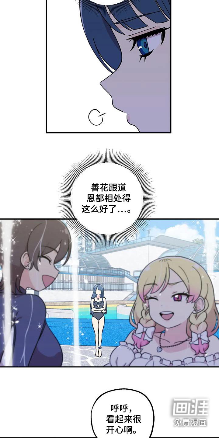 第95章：原来是这样