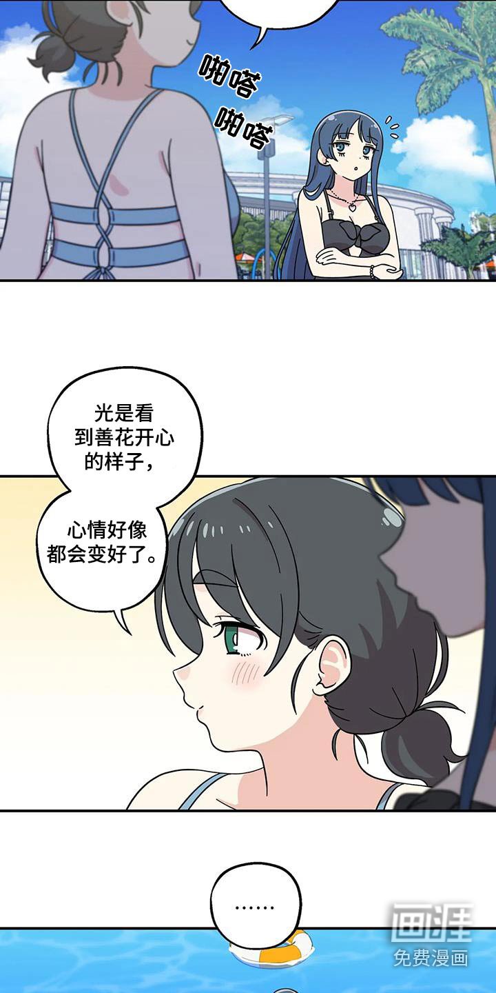 第95章：原来是这样
