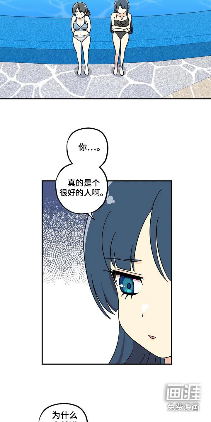 第95章：原来是这样