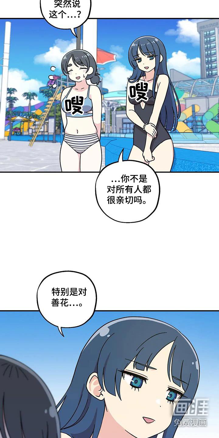 第95章：原来是这样