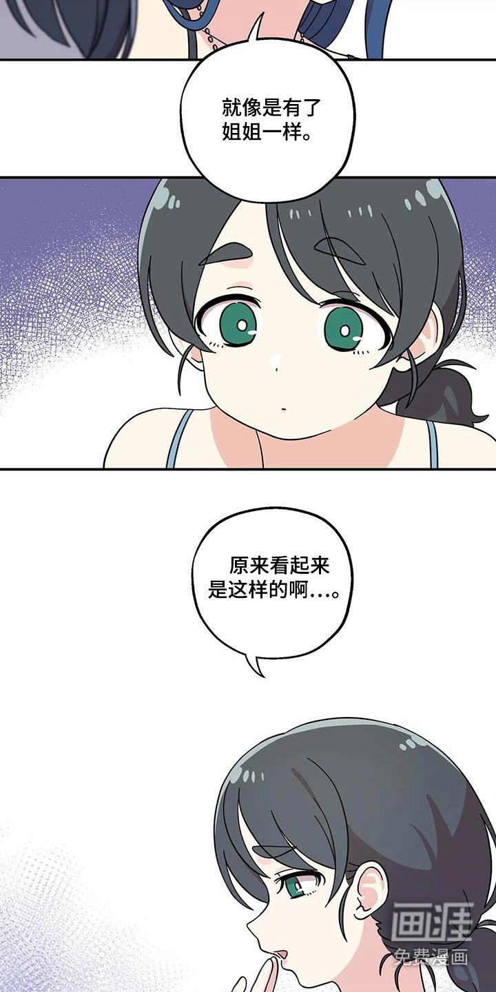第95章：原来是这样