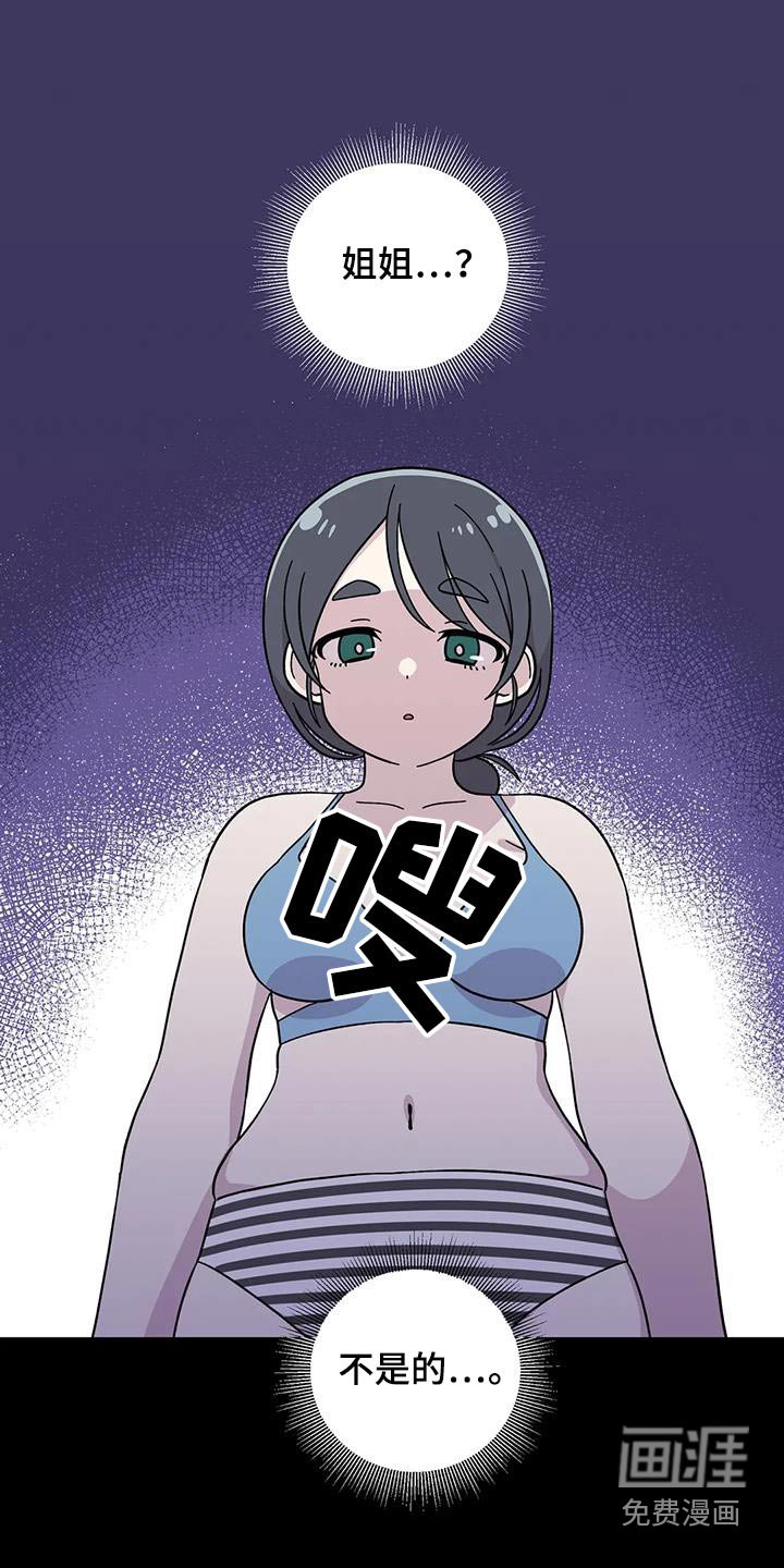第96章：抱一起