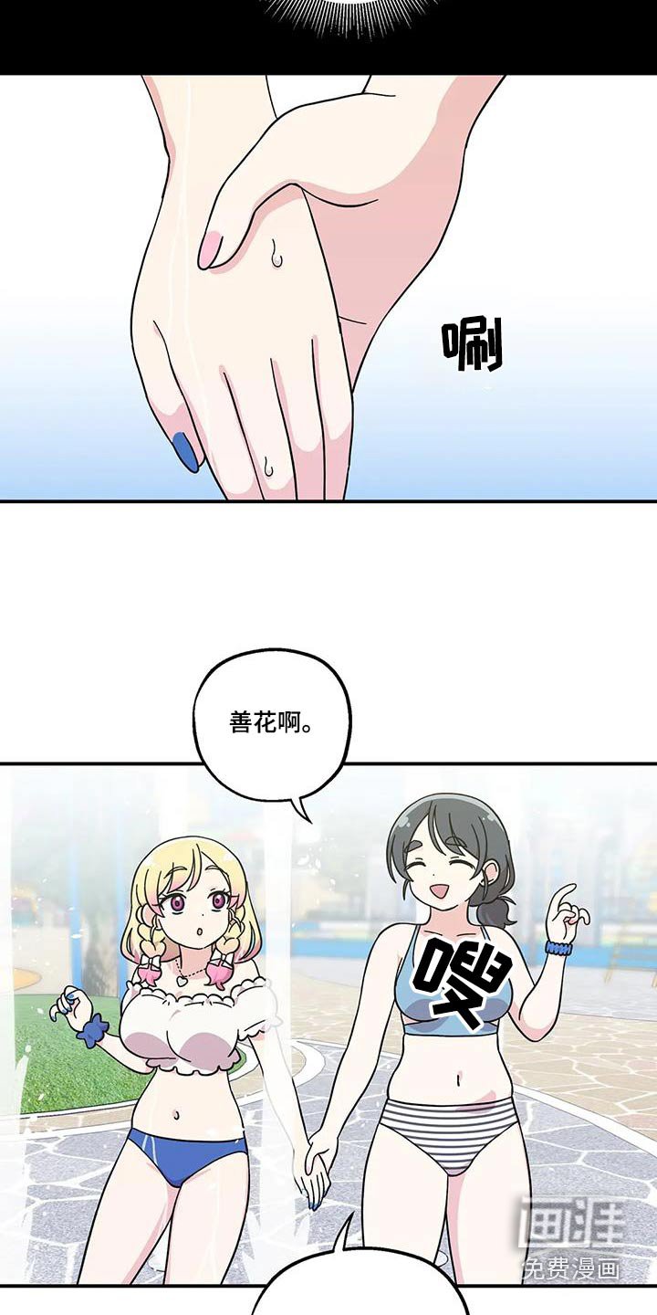 第96章：抱一起