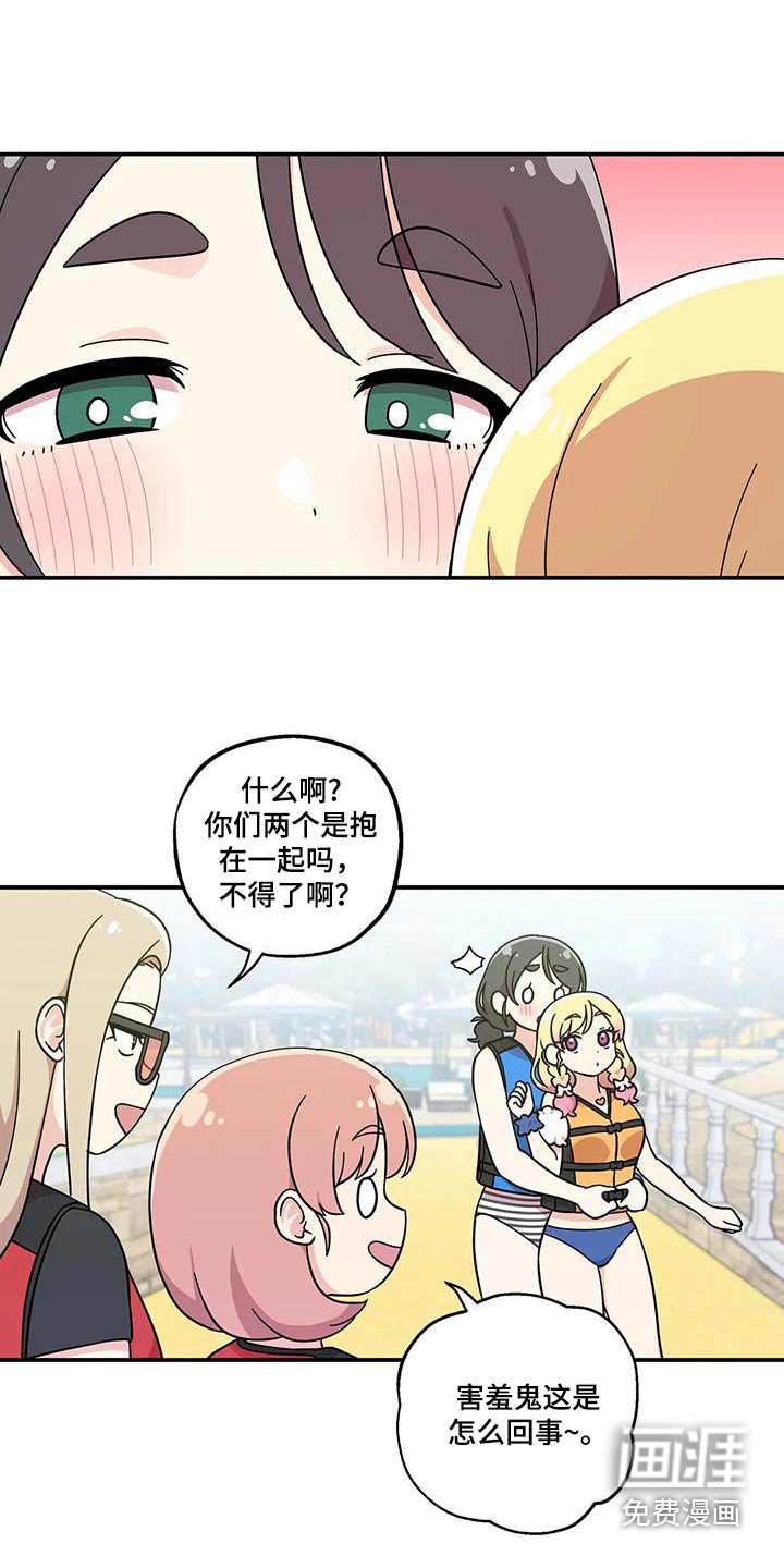 第96章：抱一起