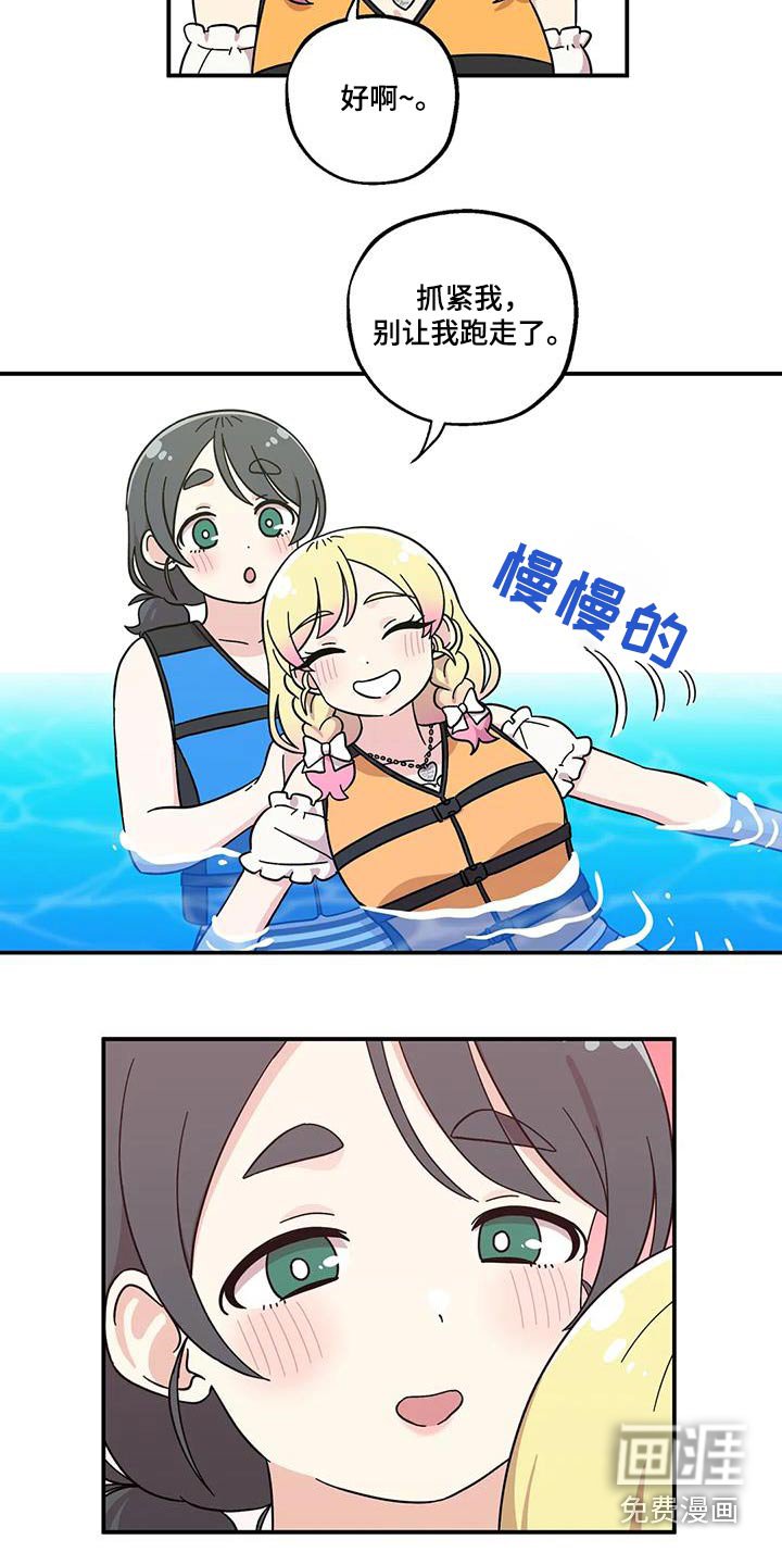 第96章：抱一起