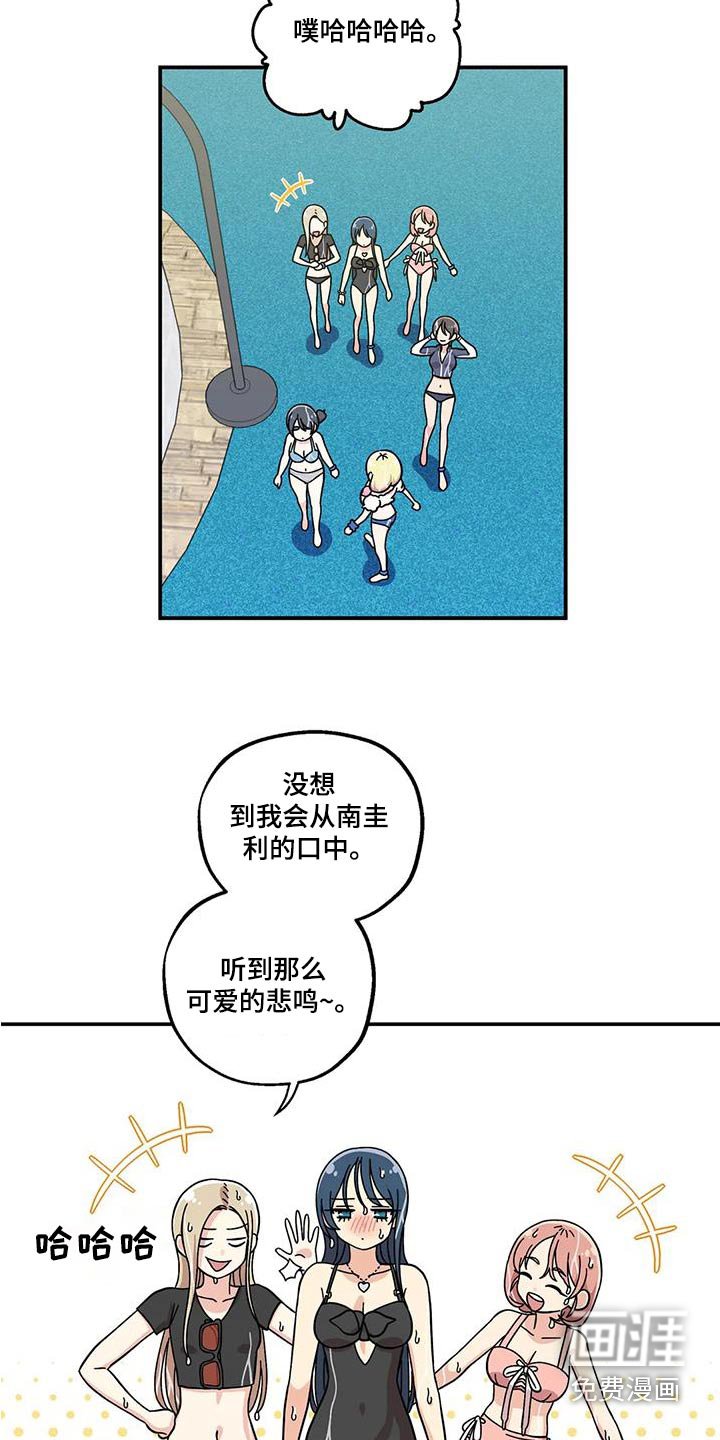 第97章：很难受