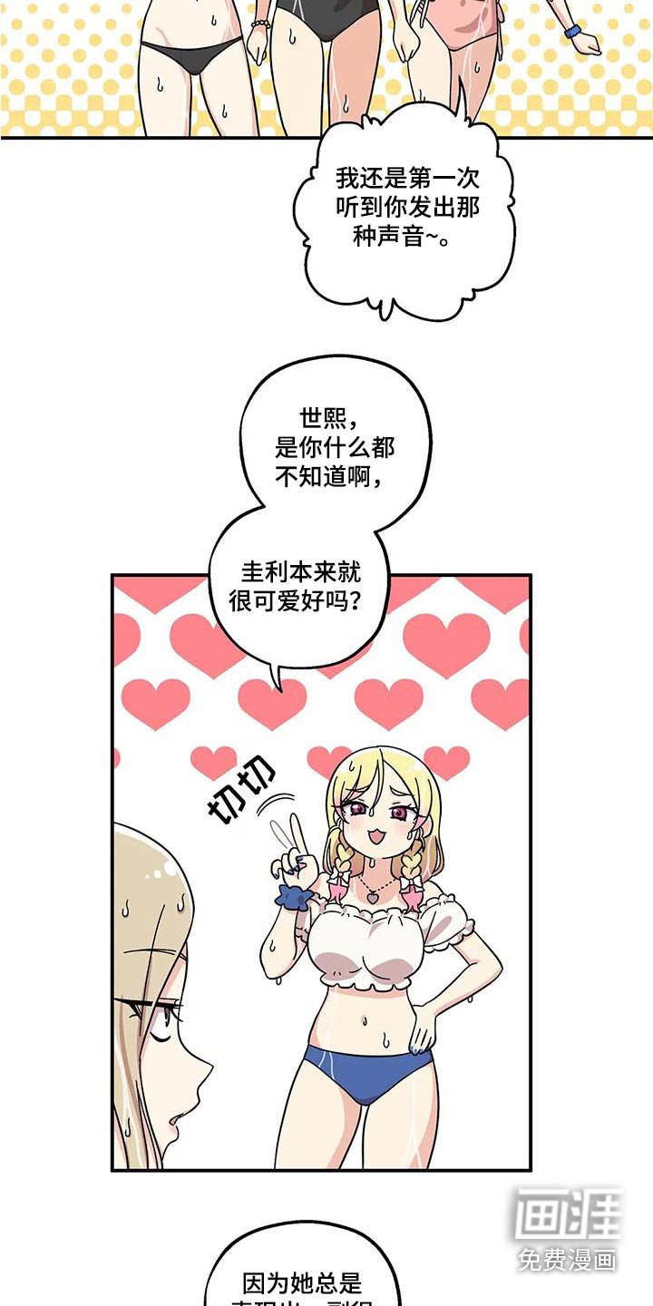 第97章：很难受
