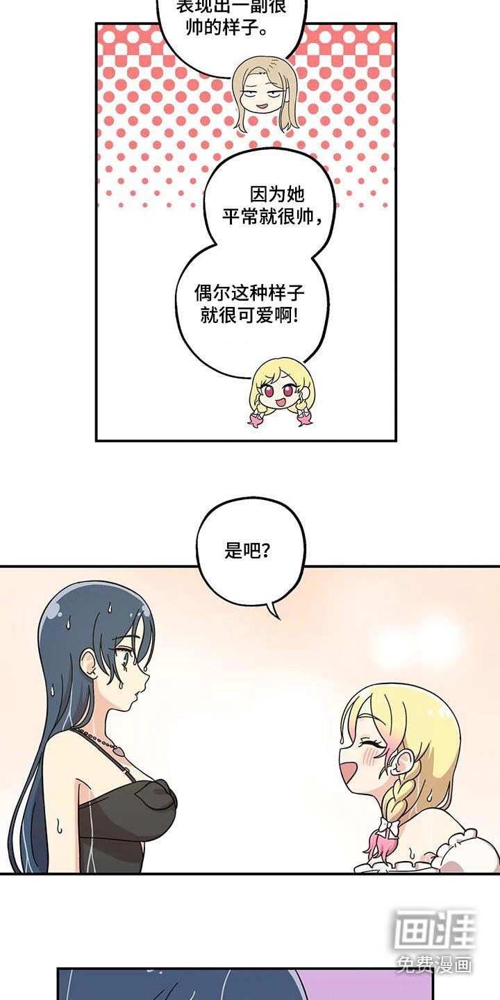 第97章：很难受