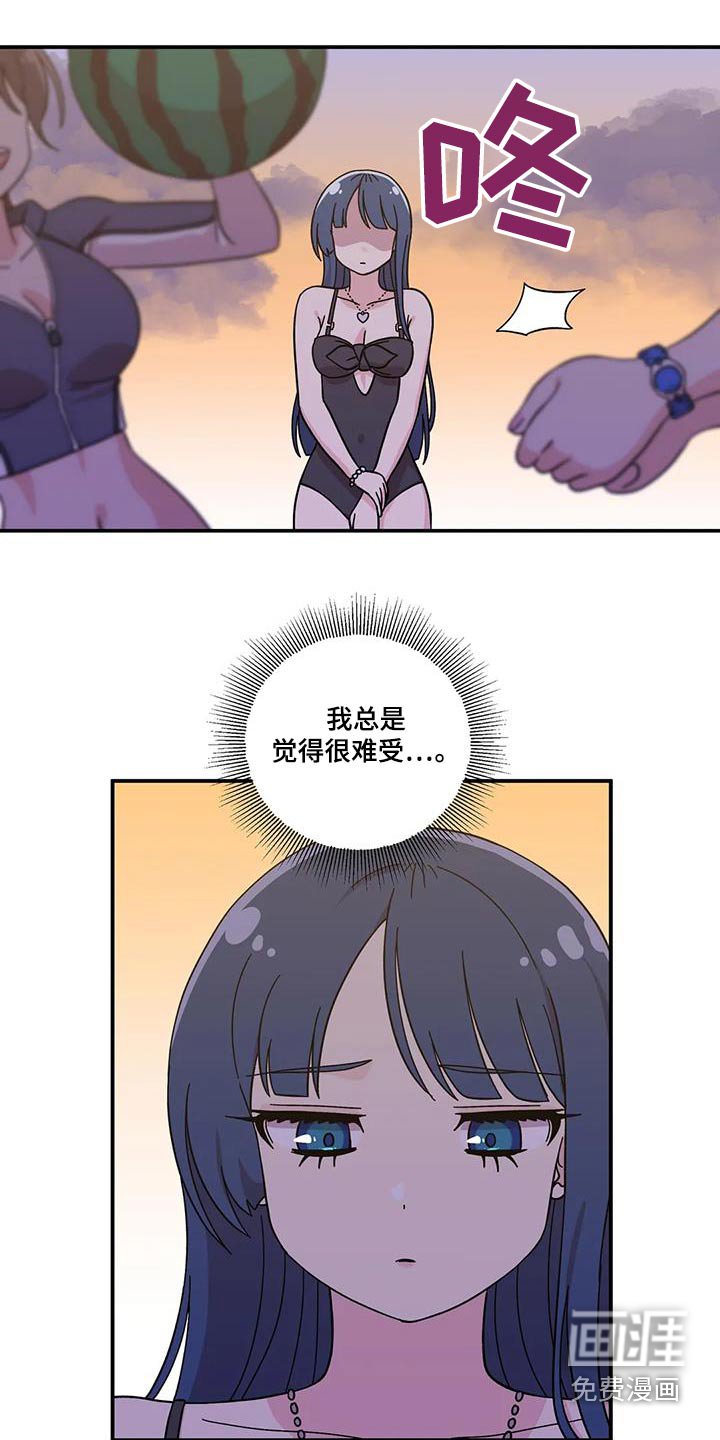 第97章：很难受