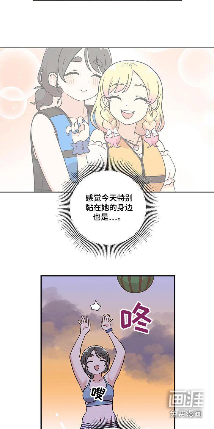 第97章：很难受