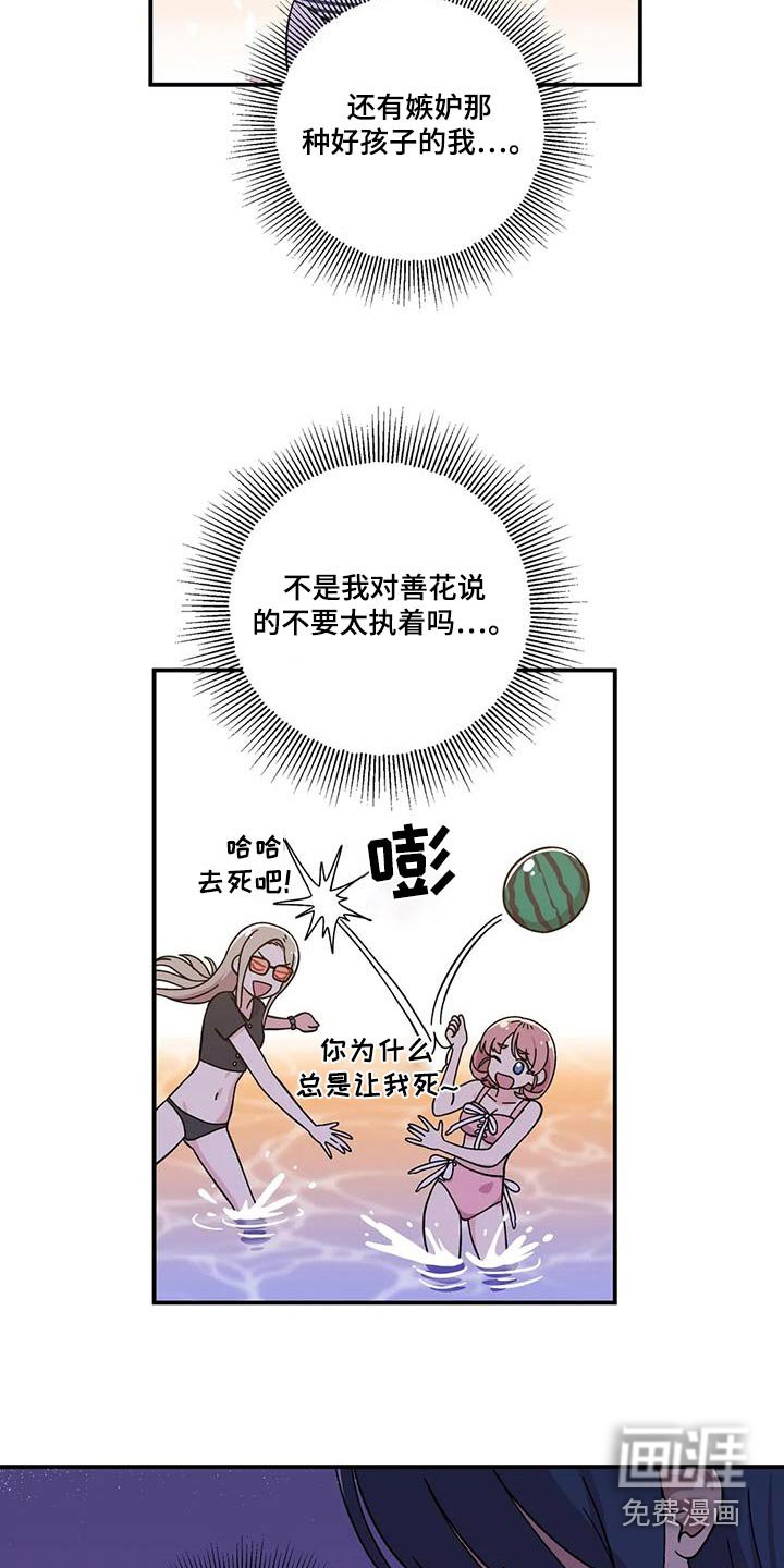 第97章：很难受