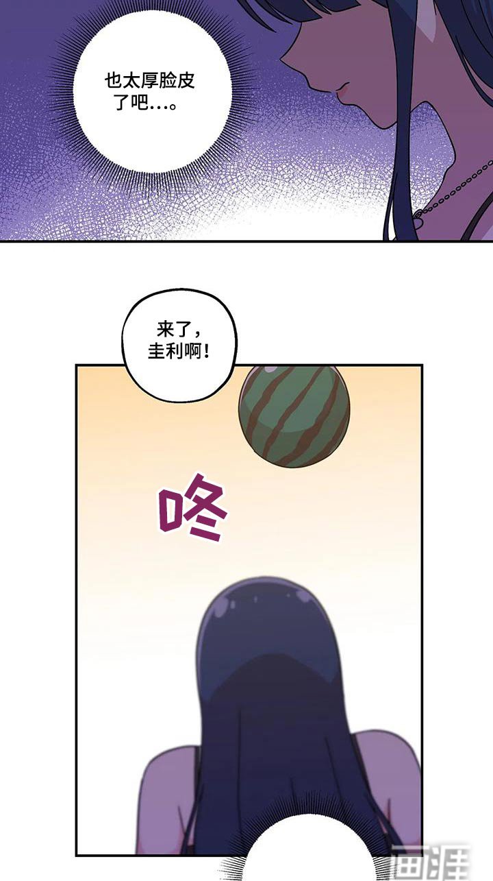 第97章：很难受