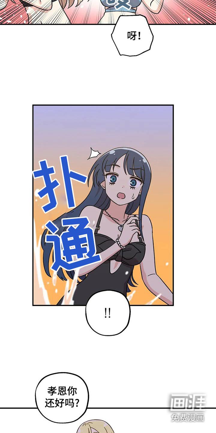 第97章：很难受