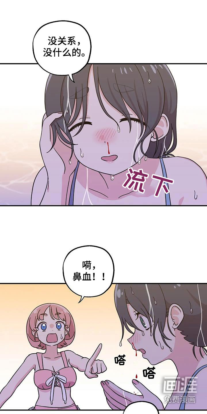 第97章：很难受