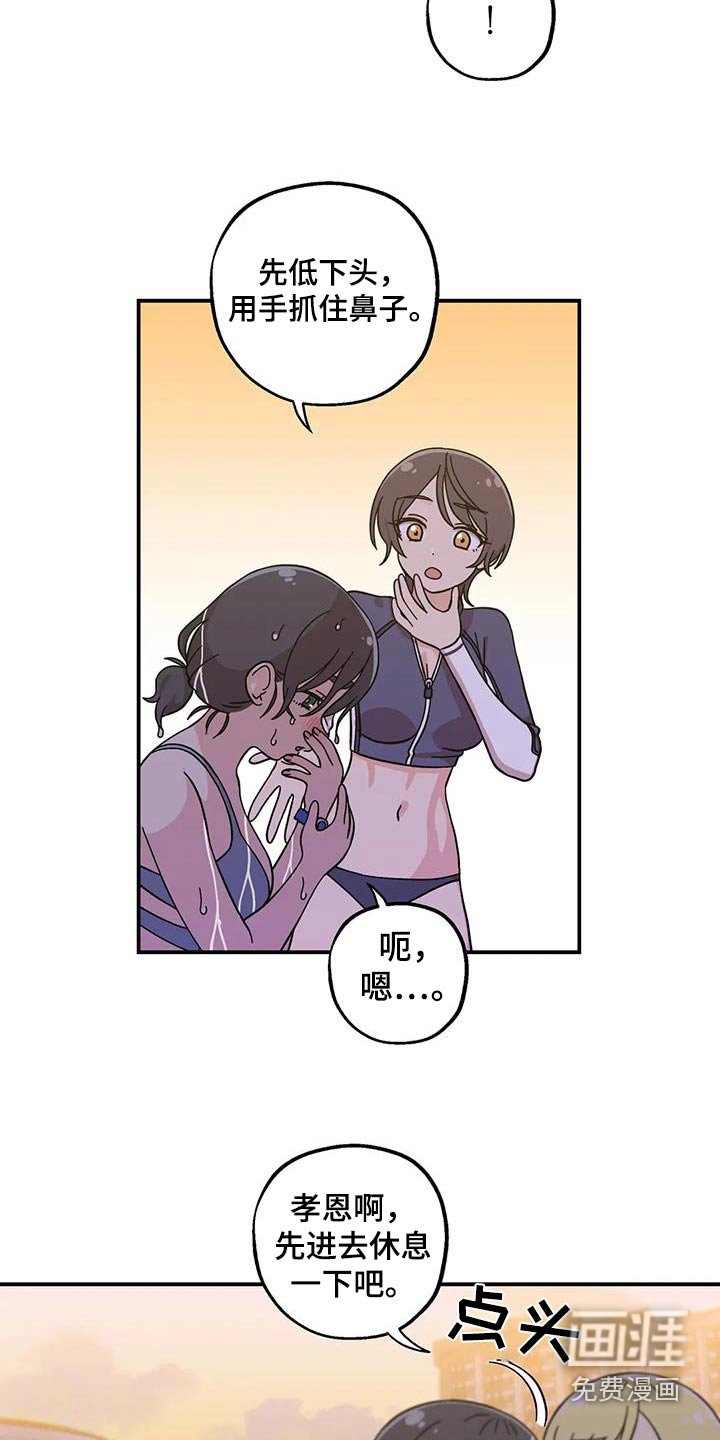 第97章：很难受