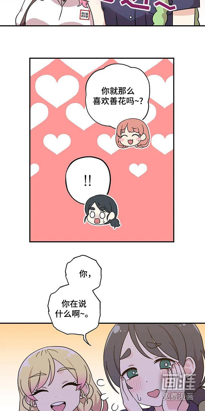 第98章：他们很合适