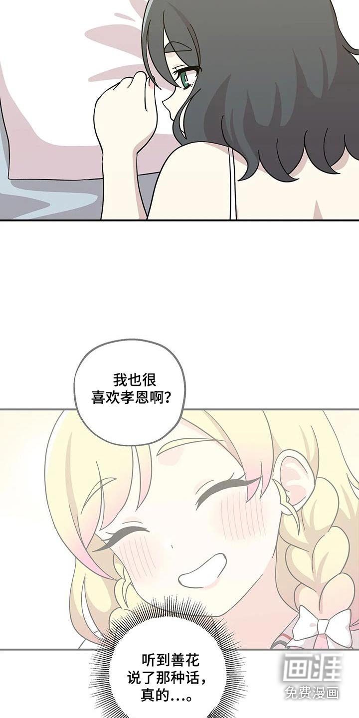 第99章：优点