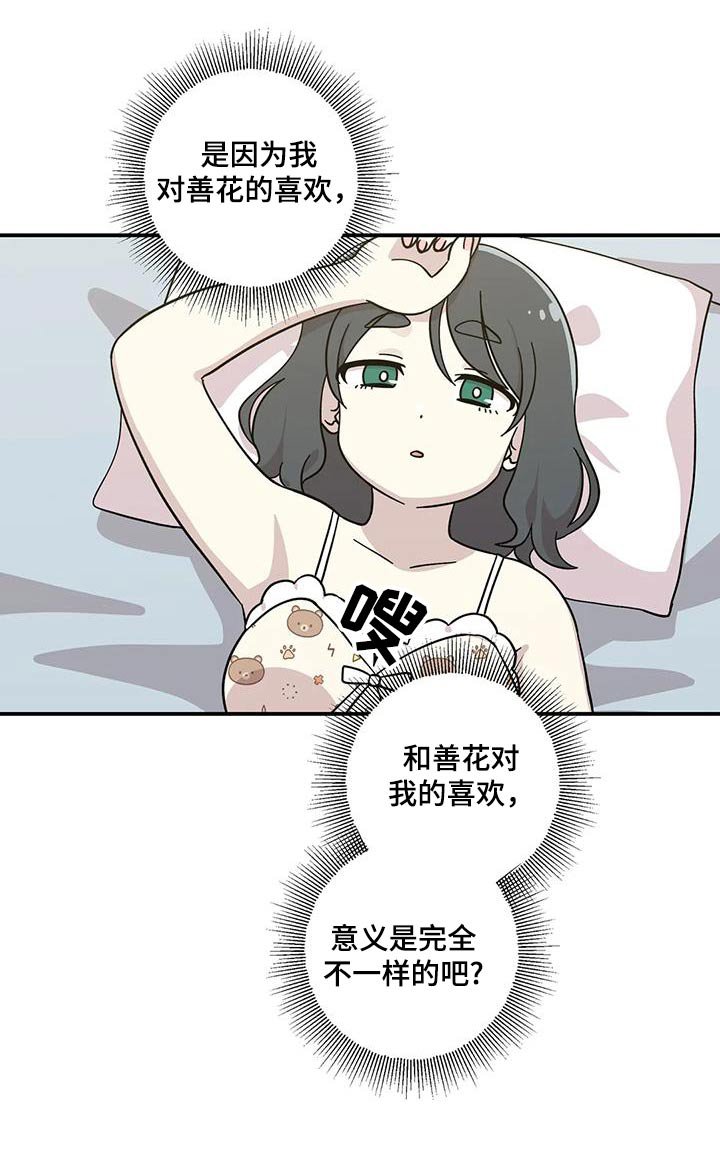 第99章：优点