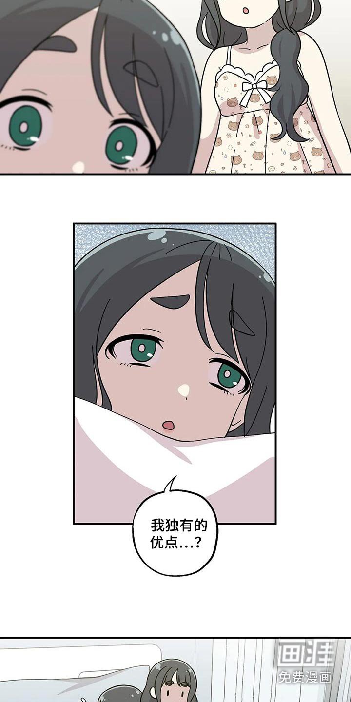 第99章：优点