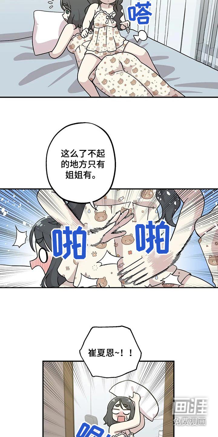第99章：优点