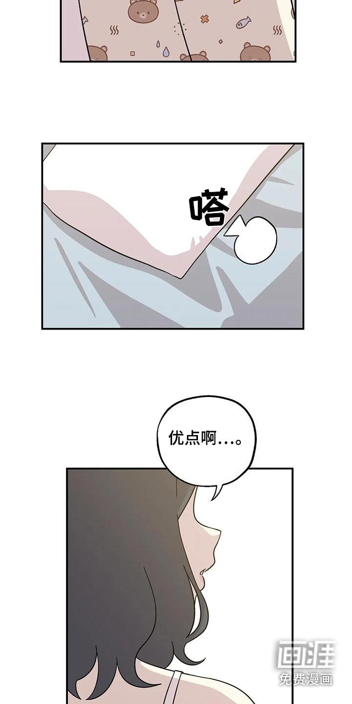 第99章：优点