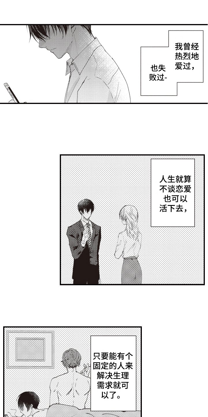 第1章：耀眼