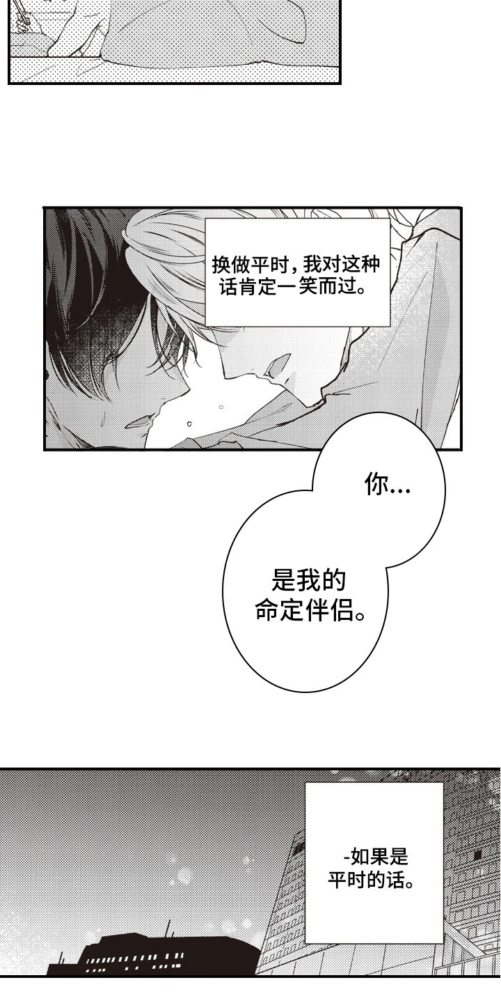 第1章：耀眼