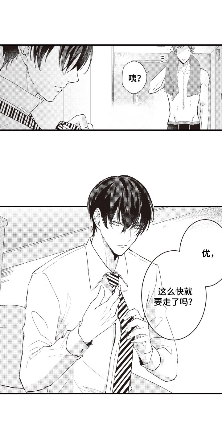第1章：耀眼