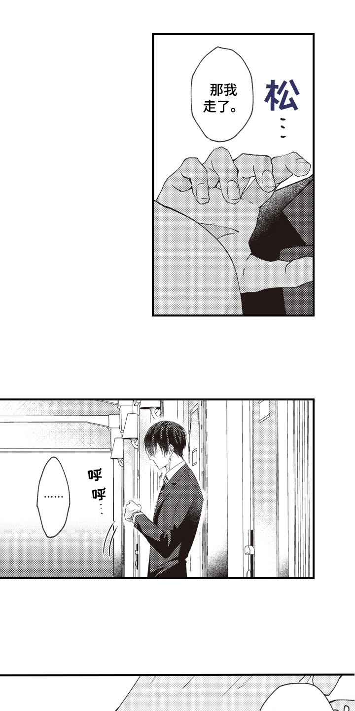 第1章：耀眼