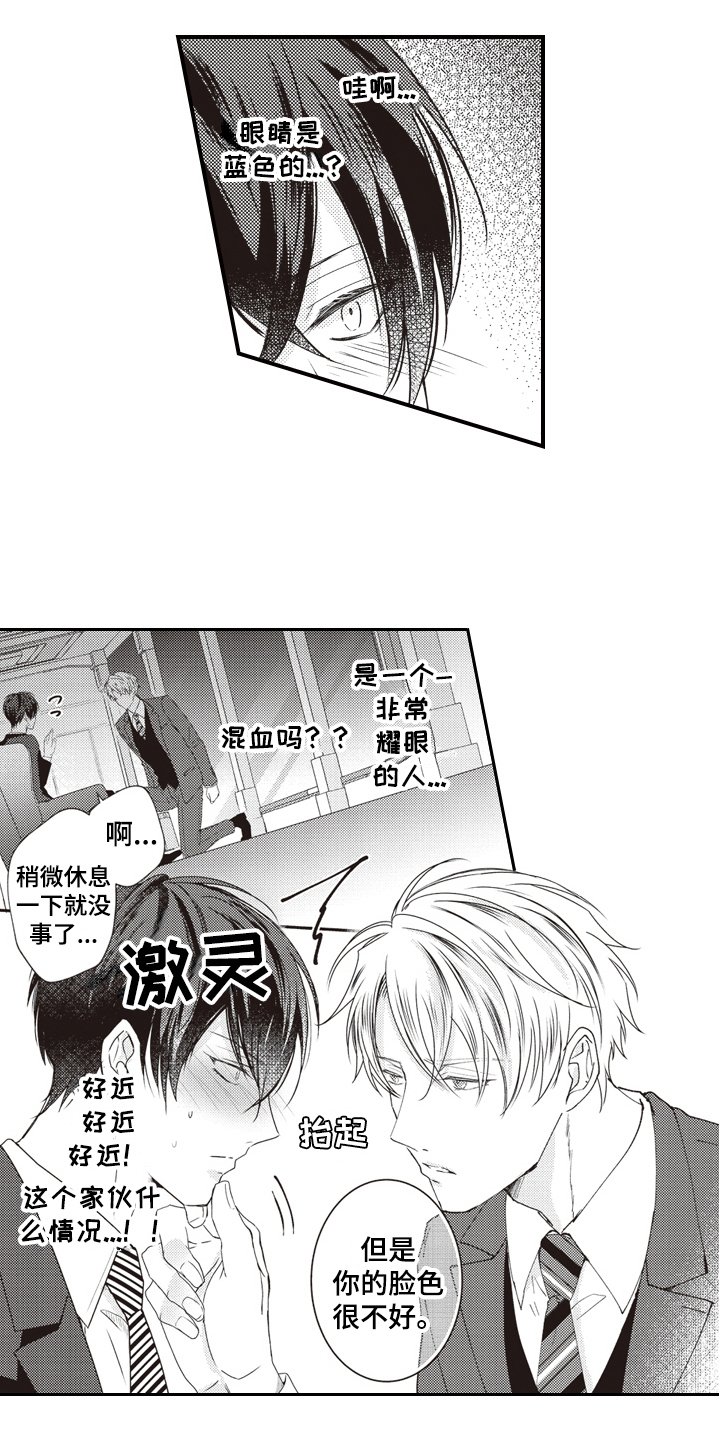 第1章：耀眼