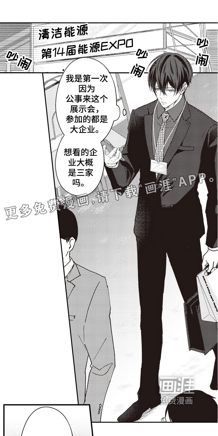 第10章：显眼