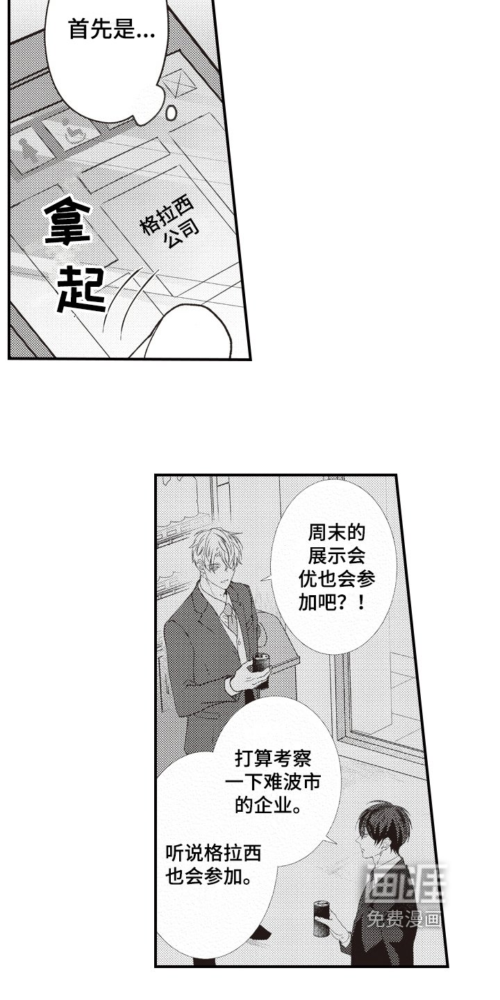 第10章：显眼